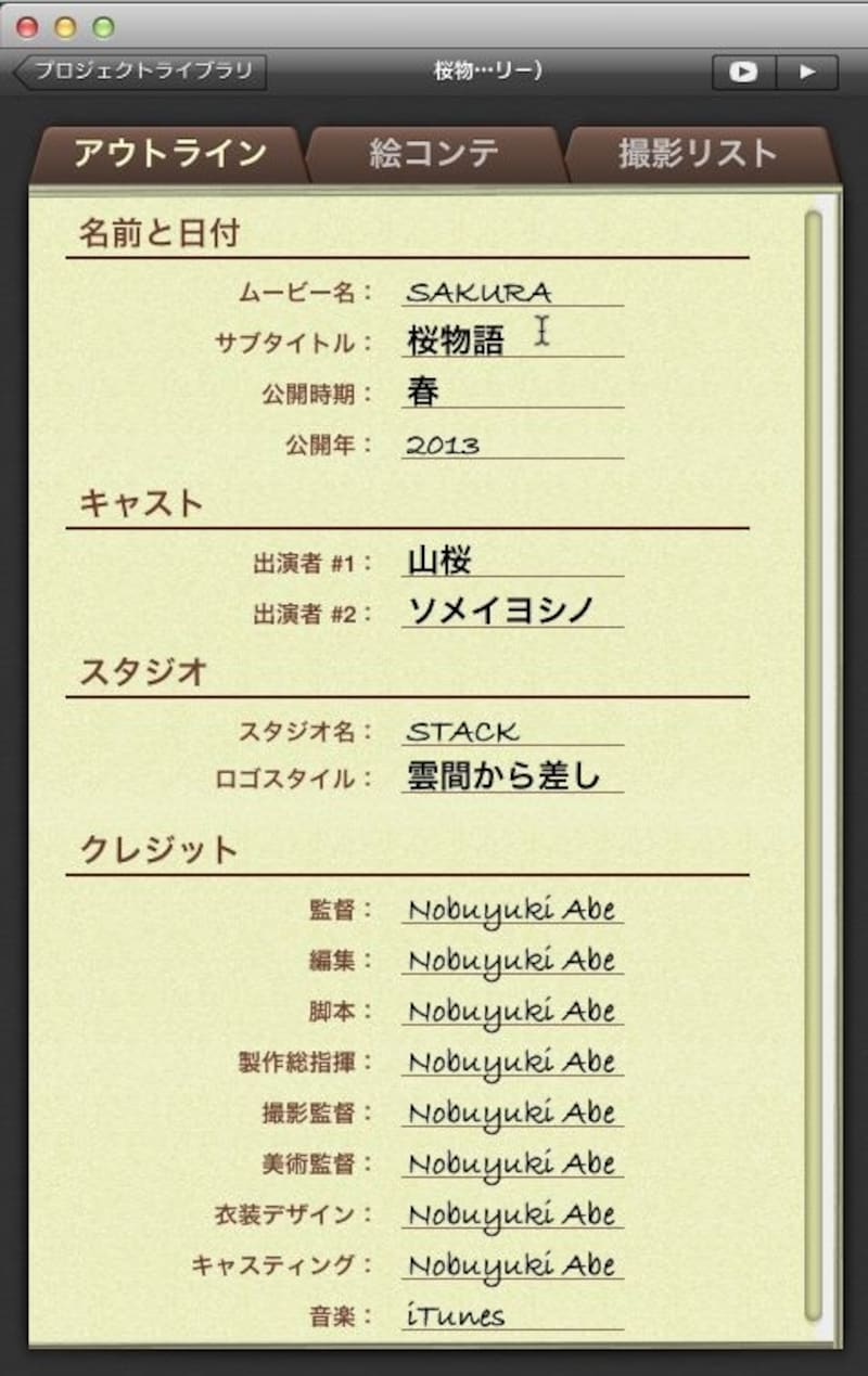 自由に変更する