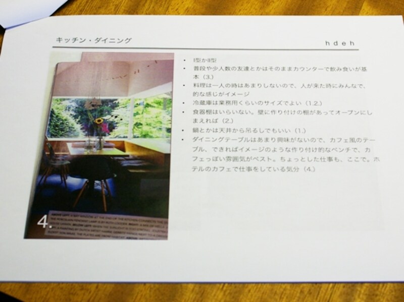 プレゼンテーション資料