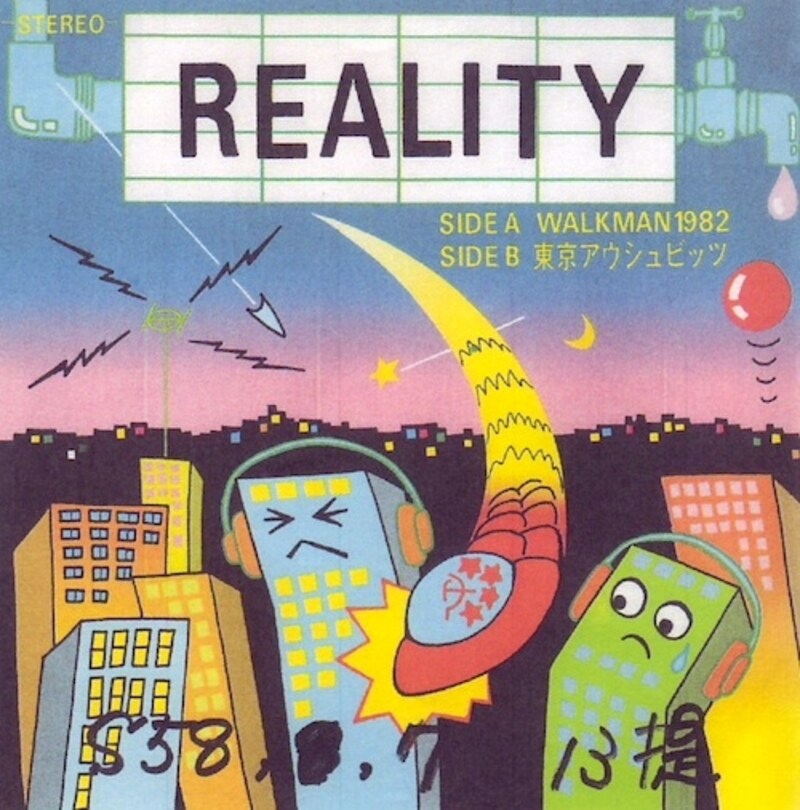 reality