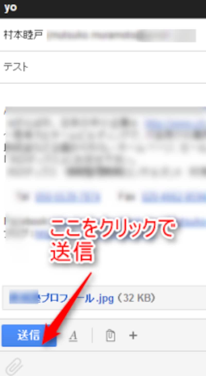 メールの送信