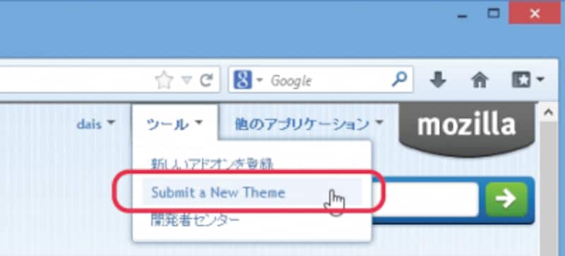 submit new theme
