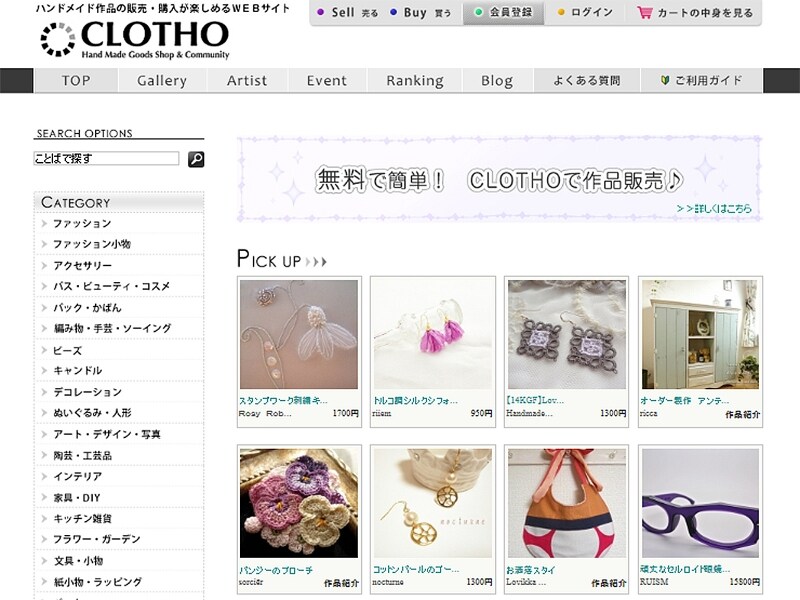 月額利用料：無料、販売手数料：10％