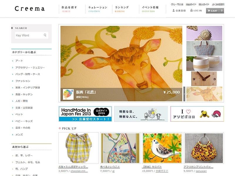 月額利用料:無料、販売手数料:8.4%~12.6%