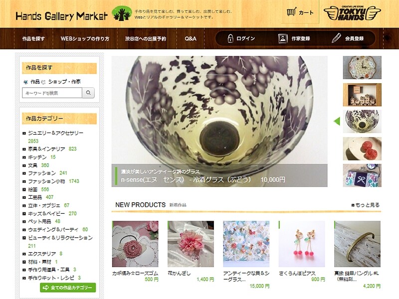 月額利用料:無料、販売手数料:20%