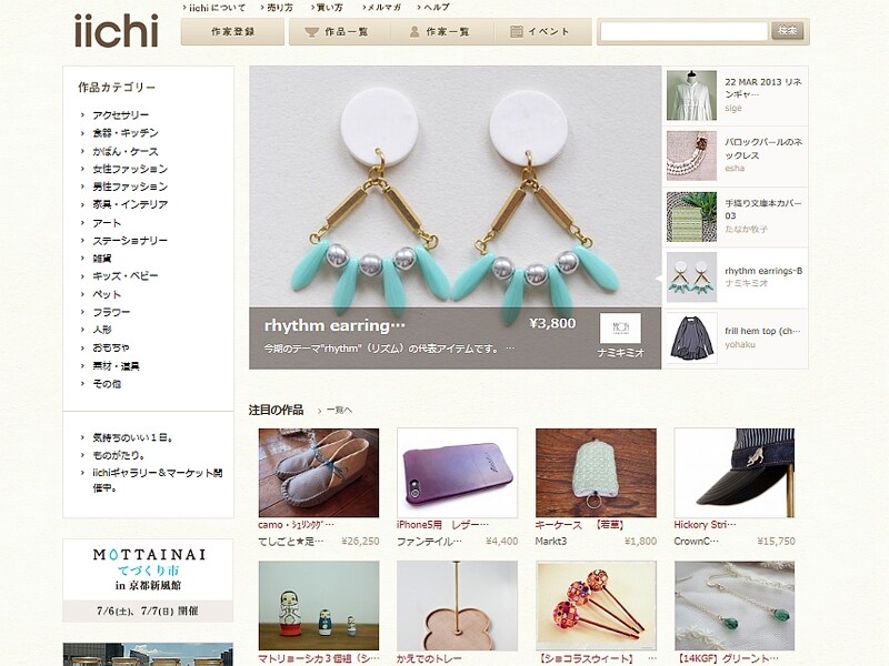 月額利用料：無料、販売手数料：20％