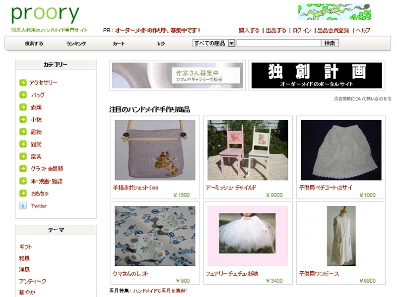 月額利用料：無料、販売手数料：4.8％