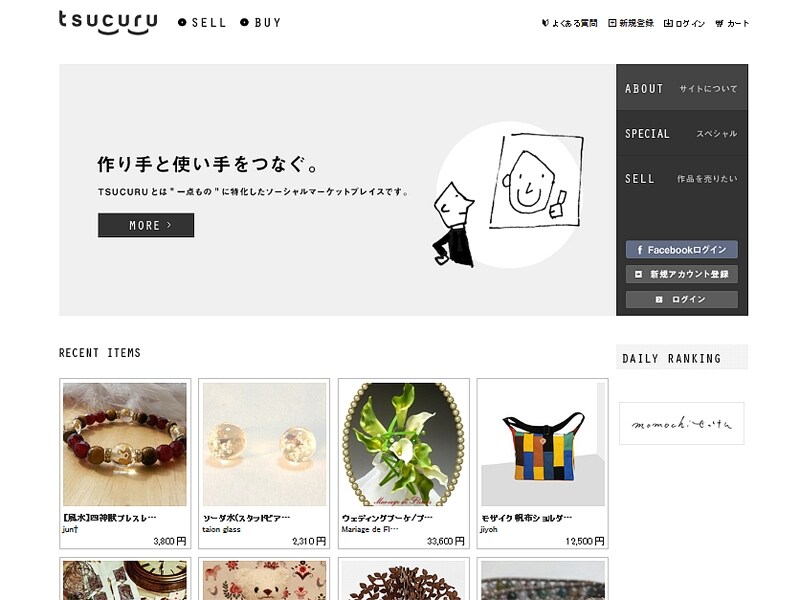 月額利用料:無料、販売手数料:10.8%