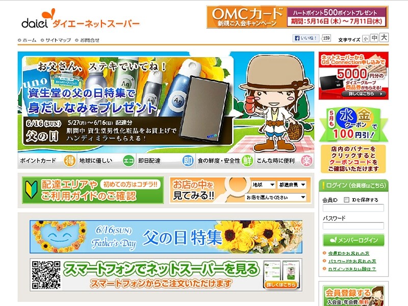 注文から最短で3時間で配達されるのは助かります