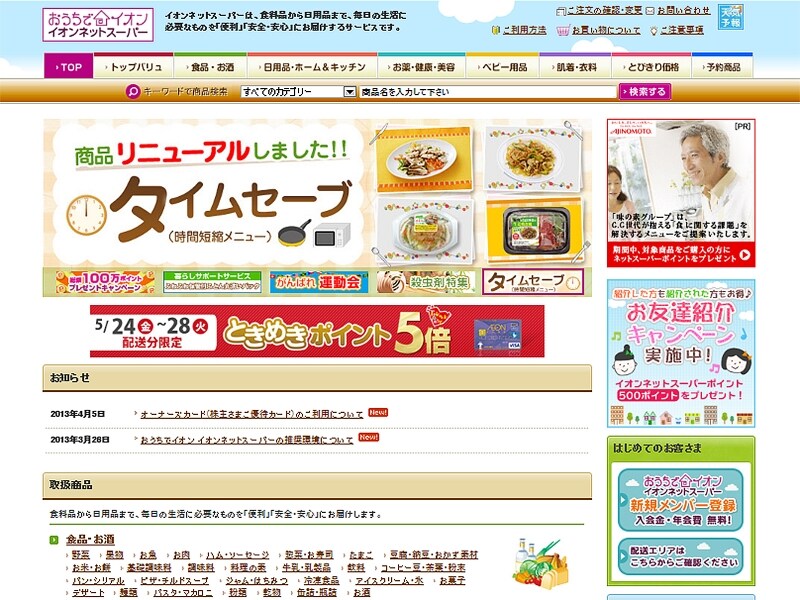 圧倒的な対象エリアの広さが魅力