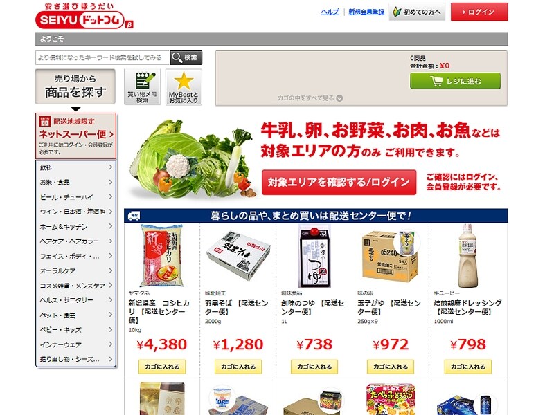 約3万点の商品には店舗では取り扱っていないものも