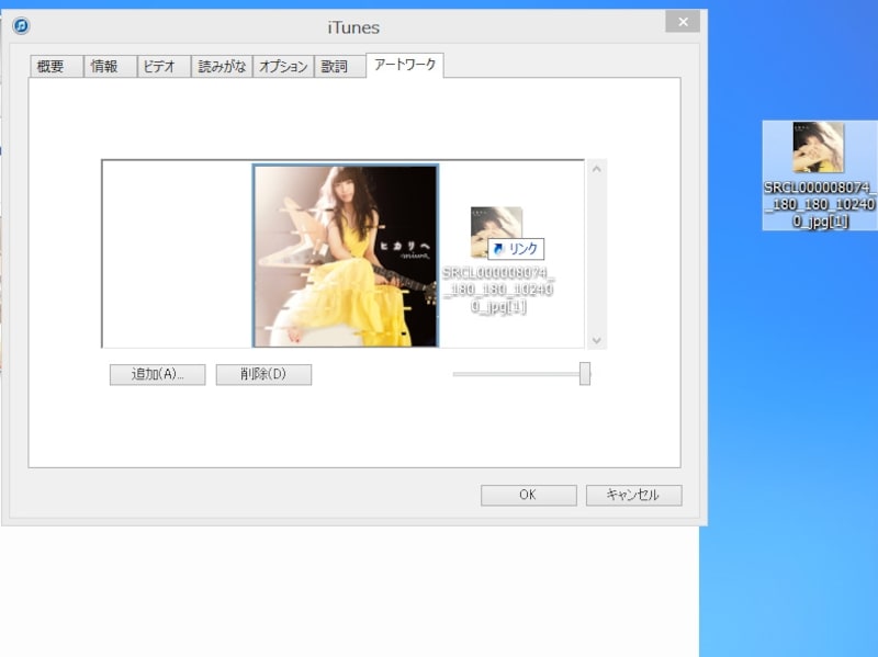 画像をドラッグ