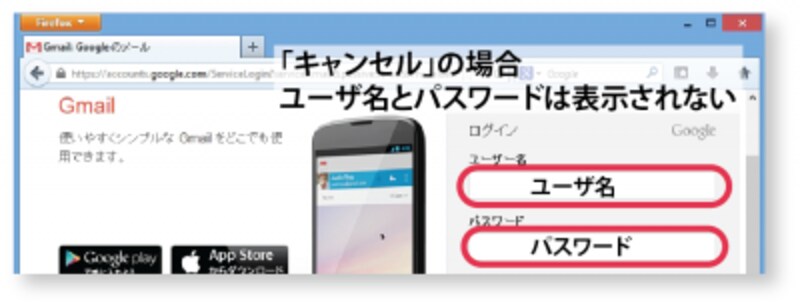 without master password