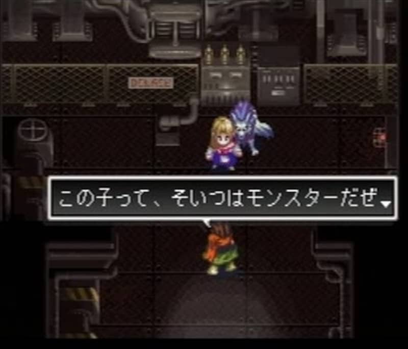 アーク・ザ・ラッド2 （アークザラッドⅡ～炎のエルク～(9