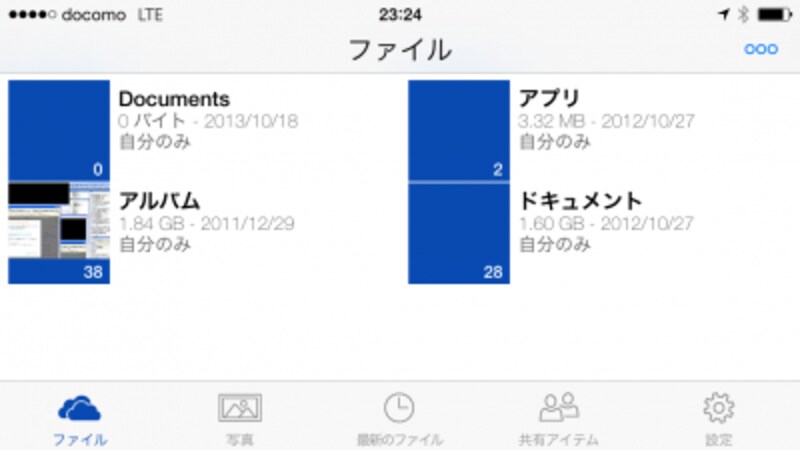 iPhoneのOneDrive
