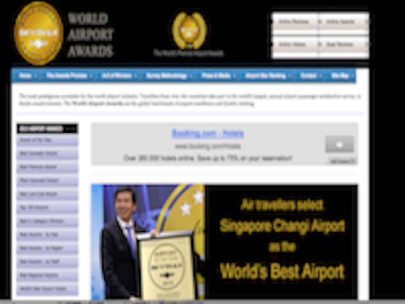 スカイトラックス