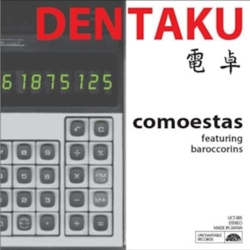 dentaku