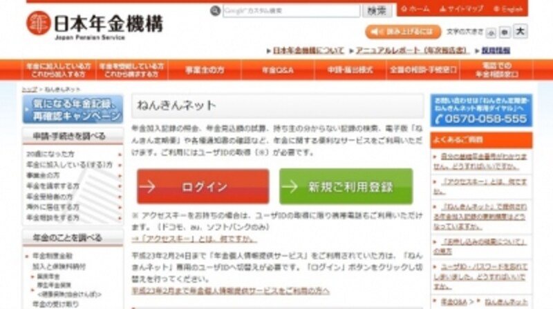 ログイン画面