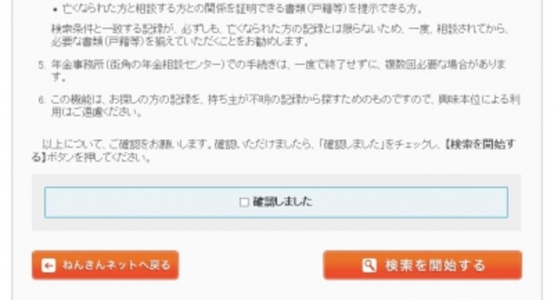 検索開始
