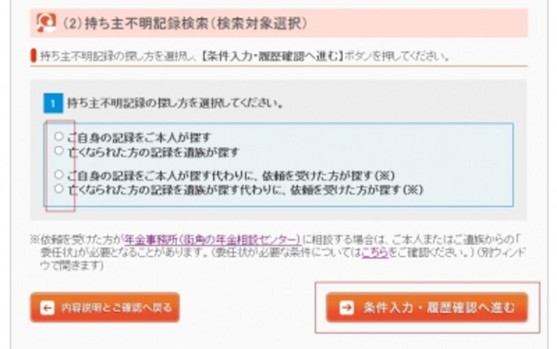 検索対象を選択