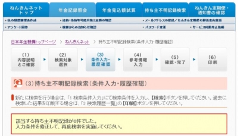 検索結果