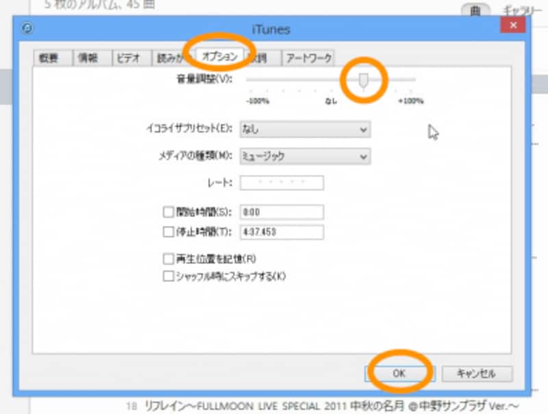 音量調整