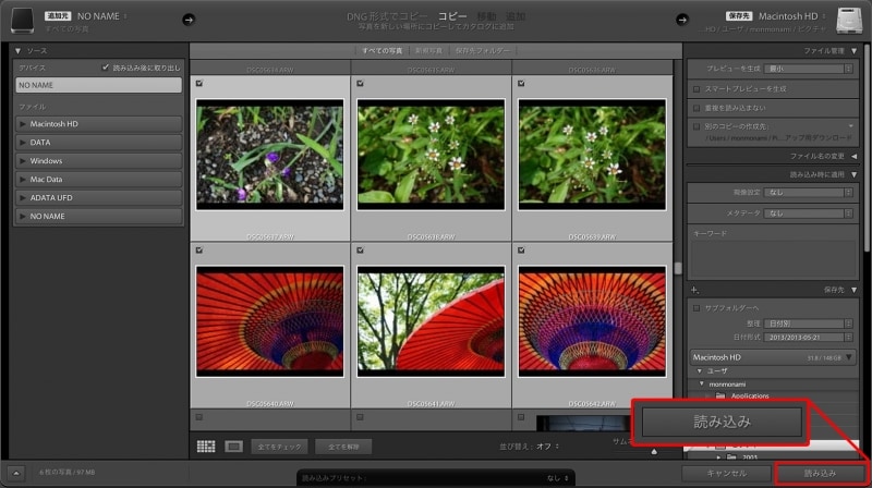 Lightroomの読み込みウィンドウ。左側で読み込み元を指定し中央のプレビューで読み込む画像を選択して、右側で読み込み先と読み込み設定を行う。「読み込み」ボタンをクリックすると読み込みを開始する。
