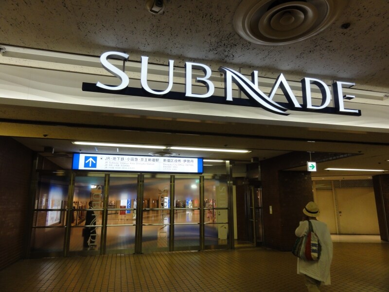 サブナードにはいくつかの入口があるが、この西武新宿駅からが最北端だ。
