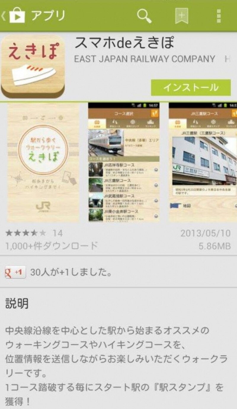 最初に開くとまずは自分のニックネームを設定