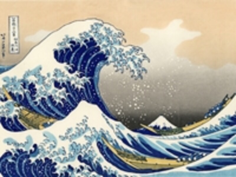 葛飾北斎「富嶽三十六景-神奈川沖浪裏」