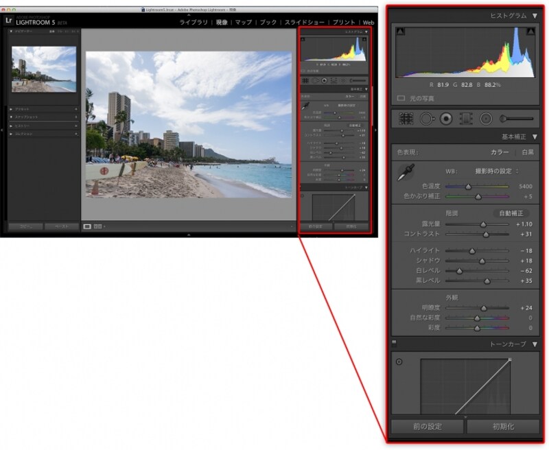 現像モジュールの補正や編集を行うパネル。各ツールを操作して調整する。