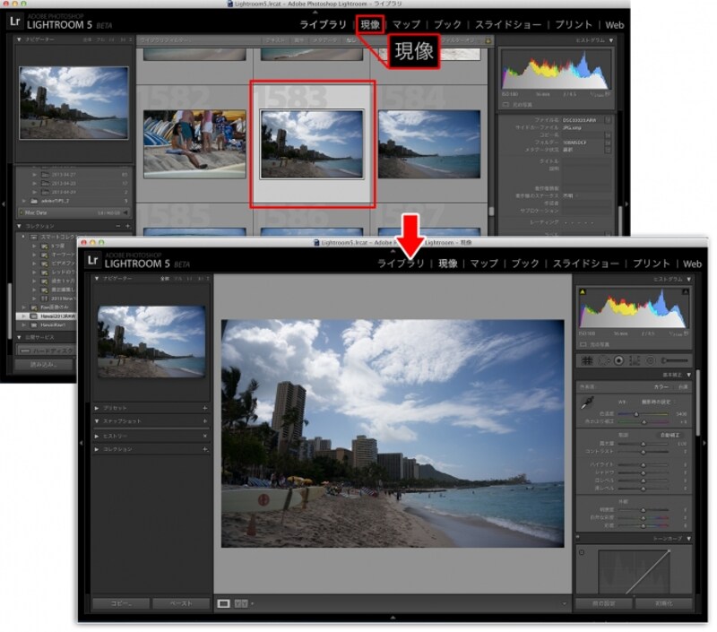 Lightroomの「ライブラリ」モジュールで現像するRaw画像を選択して「現像」モジュールに切り替える。