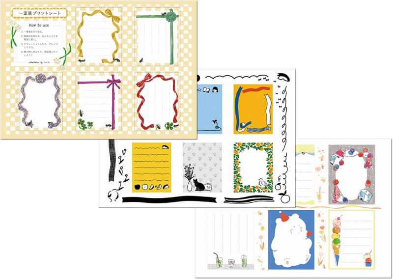 ブラザープリントテラス便箋・封筒から無料ダウンロードできる一筆箋