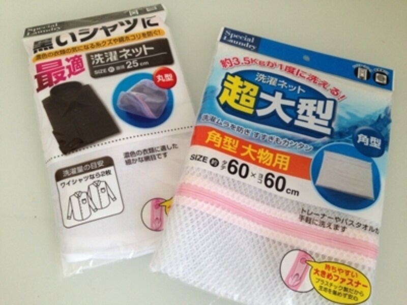 洗濯ネットundefined洗濯物の事前仕分けは家事の時短にも