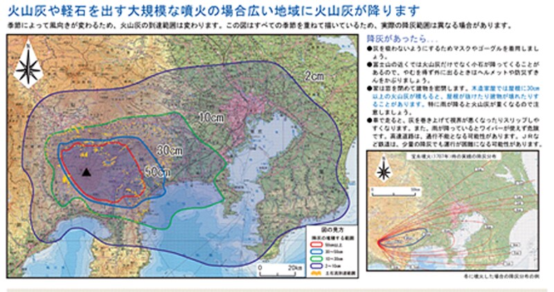 富士山火山防災協議会富士山火山防災マップ内閣府ホームページ「防災情報のページ」より一部転載