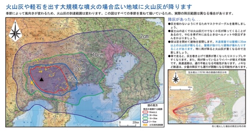 富士山火山防災協議会富士山火山防災マップ内閣府ホームページ「防災情報のページ」より一部転載
