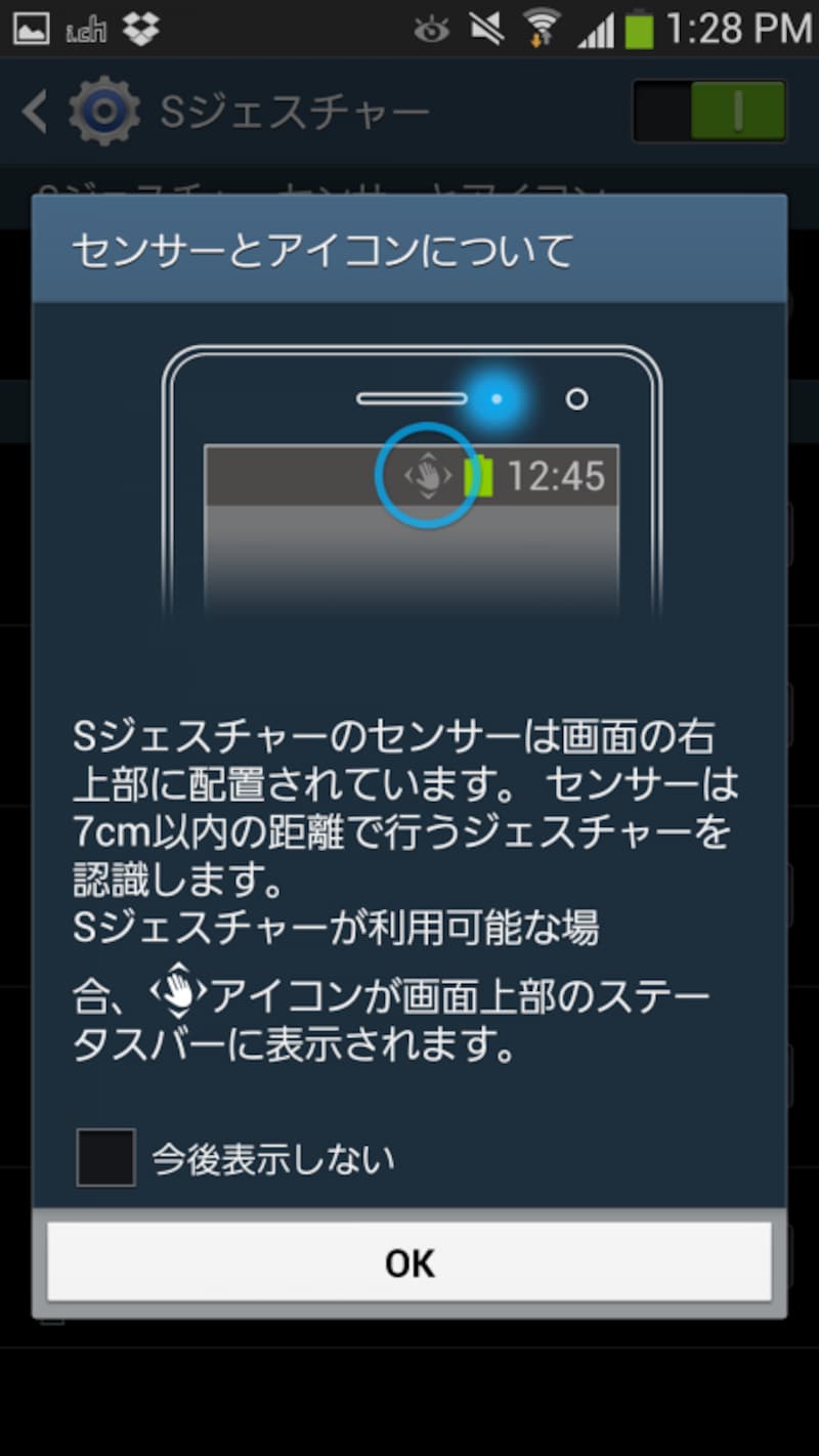 センサースマートフォンundefinedNTTドコモ GALAXY S4 SC-04E