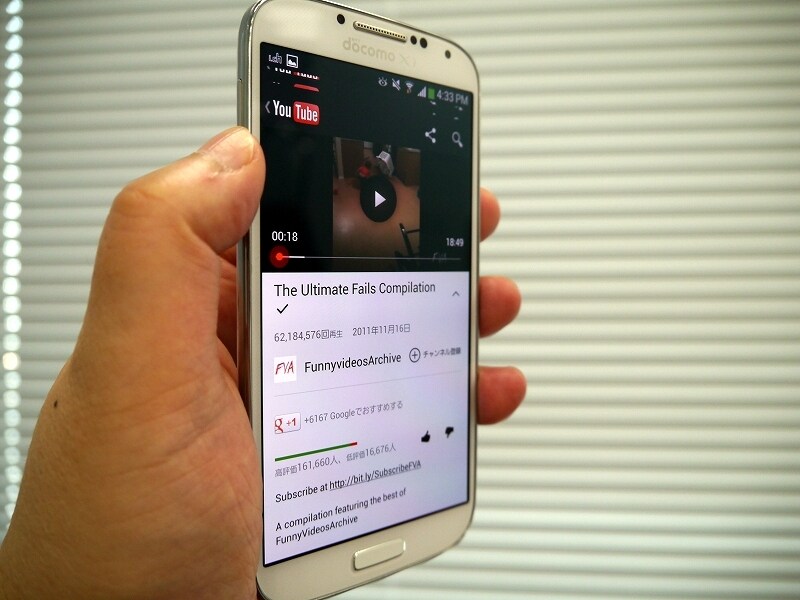 目線を話すと一時停止してくれるスマートポーズ