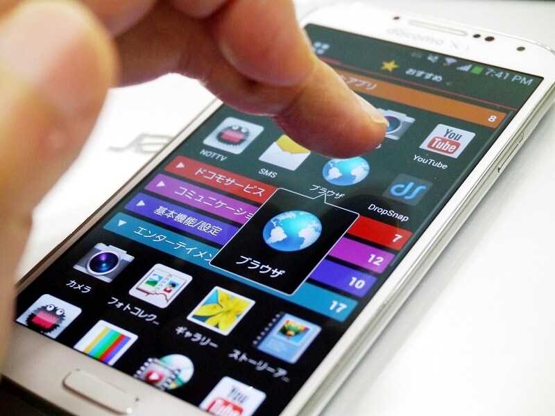 アイコンに触れずに拡大表示