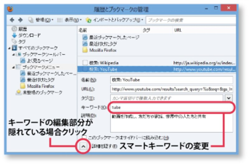 manage smart keyword