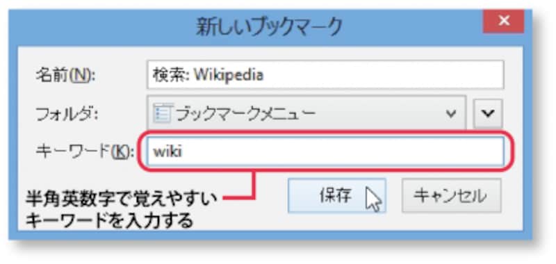 set smart keyword