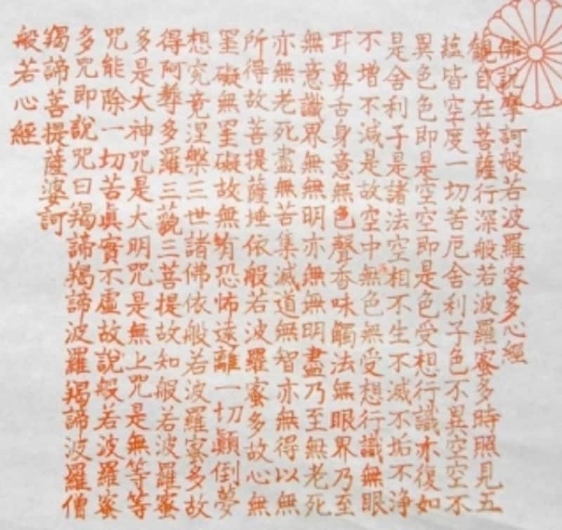 皇室ゆかりの名刹で心静かに行う写経体験 京都の観光 旅行 All About 皇室ゆかりの名刹で心静かに行う写経体験 京都の観光 旅行 All About