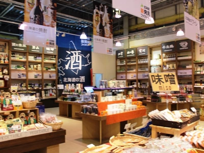 北海道新発見ファクトリー