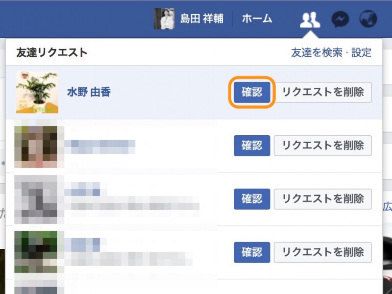 ［確認］をクリック