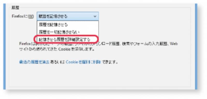 set history option