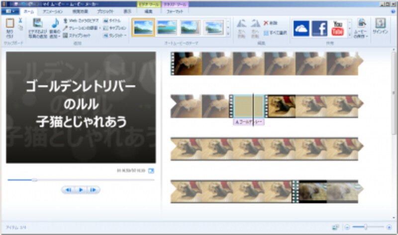 動画編集初心者向けwindows ムービーメーカー 動画撮影 動画編集 All About
