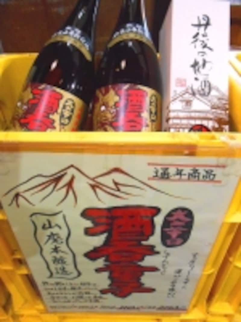 酒呑童子