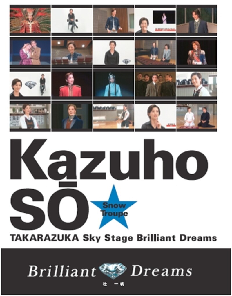 壮一帆「Brilliant Dreams」