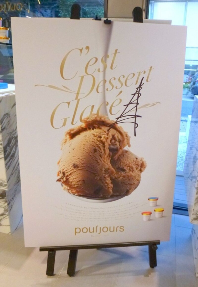 プールジュール店内