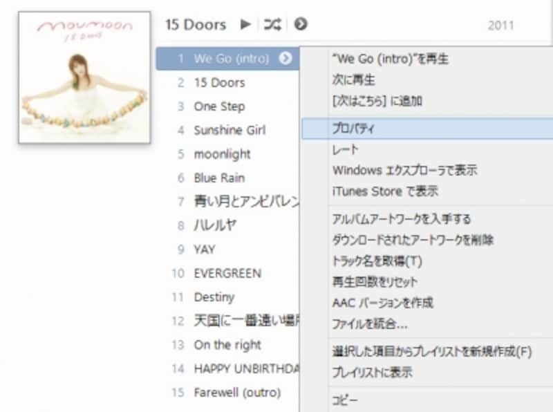 かゆいところに手が届くシャッフル再生の設定 Itunesの使い方 All About