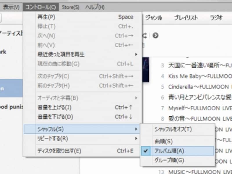 アルバム順シャッフル